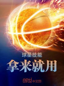 球星技能包