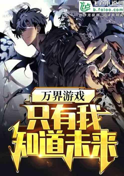 诸天万界由我主宰