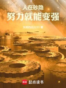 人在砂隐开局签到
