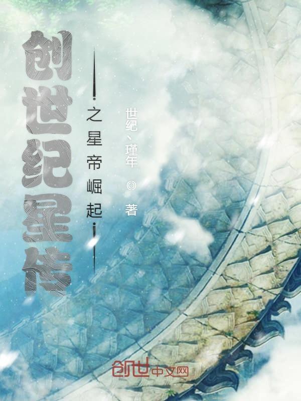 创世星天父