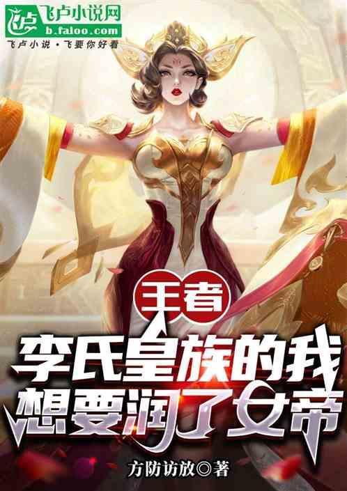 李氏帝王列表