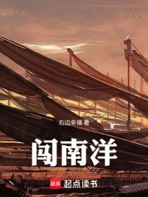 闯南洋是哪里