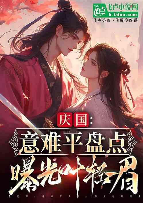 叶轻眉