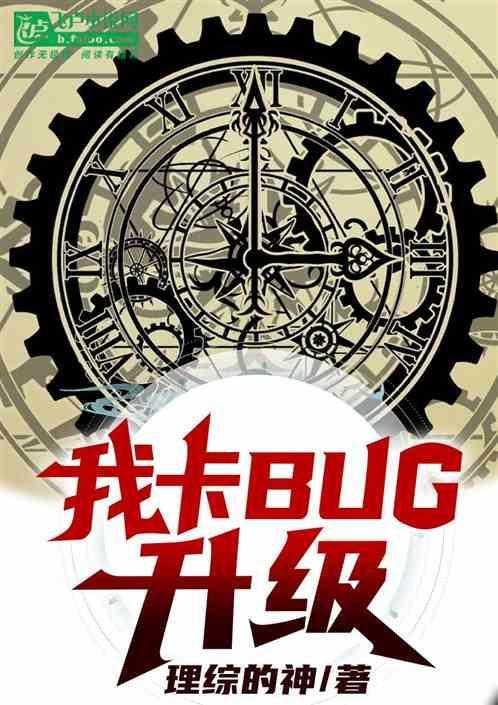 暗黑3卡bug升级
