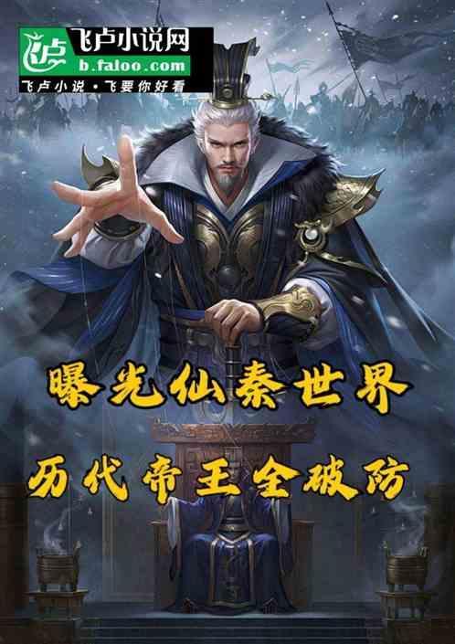 仙秦酒怎么样