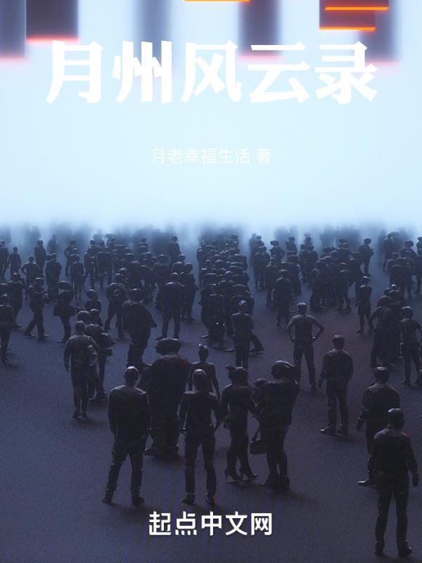 穿越风云录