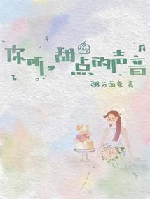 甜点给我