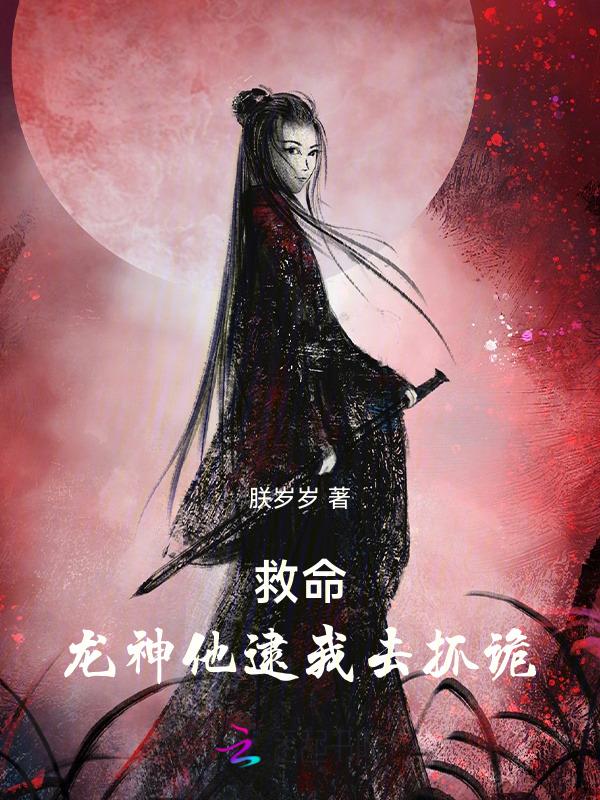 抬棺人免费全本