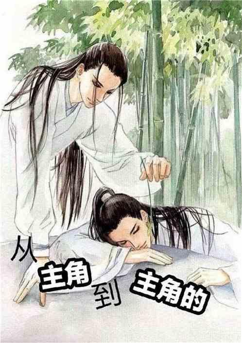 主角 角色