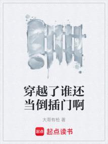 穿越到谁便