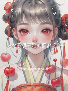从欢乐颂开始签到八顿