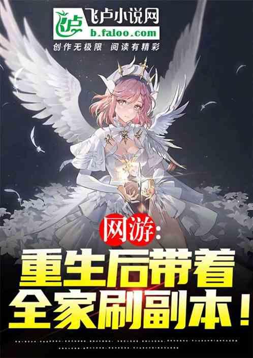 重生后带着家人发家致富
