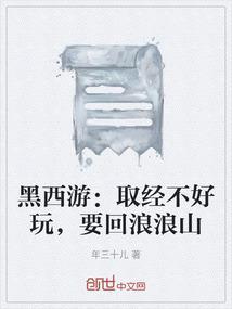 西游取经是黑暗是什么生肖
