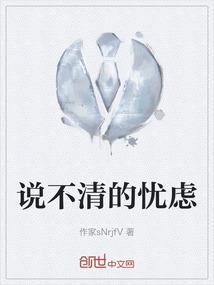 说不清的伤感是什么歌