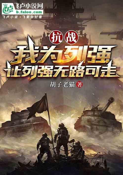让列强无路可走