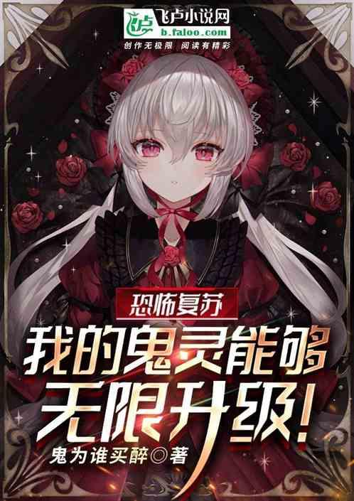 恐怖复苏鬼手怎么获得的