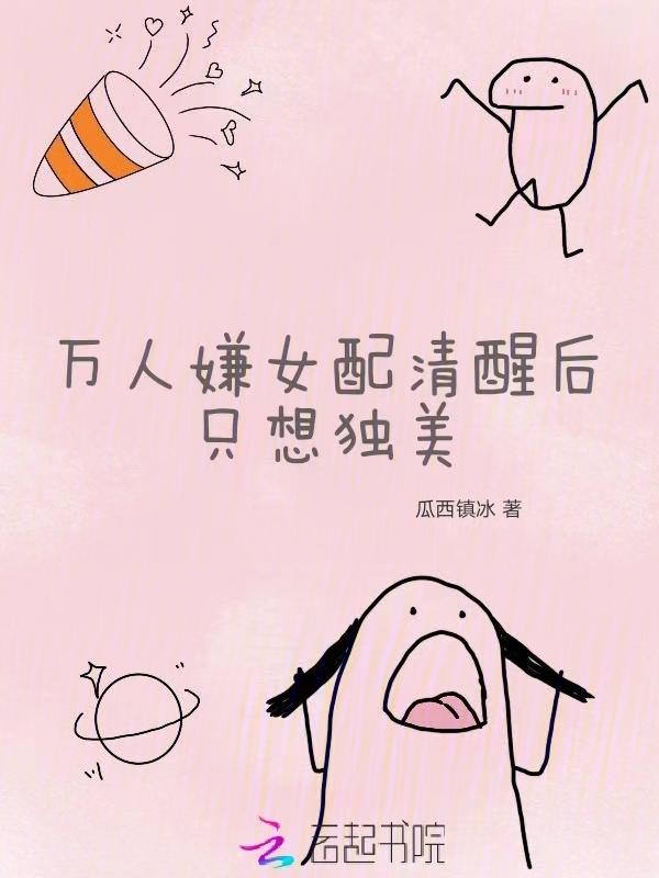万人嫌女配重生了徐沁沫