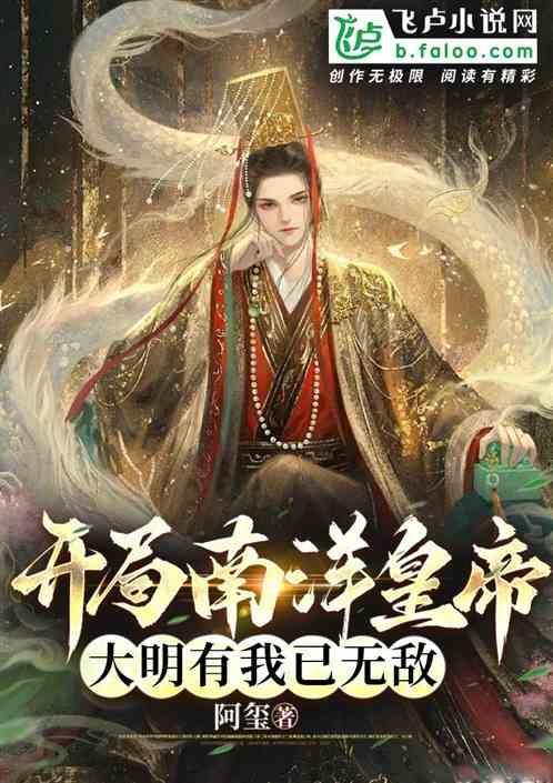 开局南阳