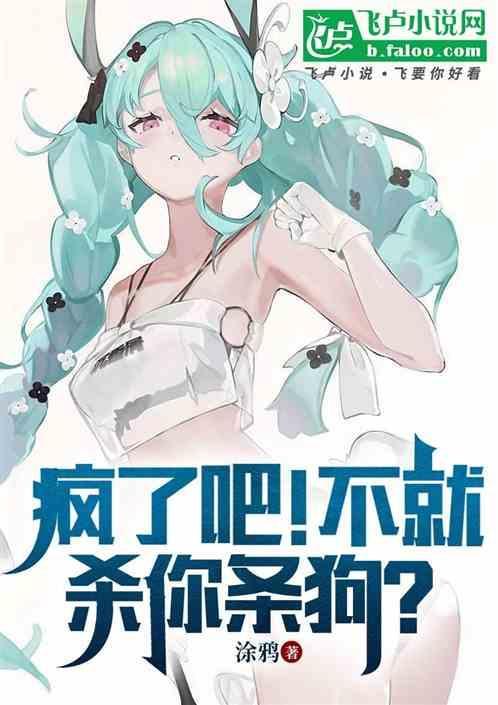 疯了吧是骂人的话吗