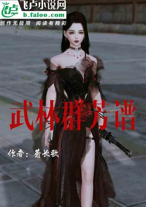 武林群侠传百度百科
