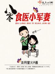 八零小军妻无弹窗