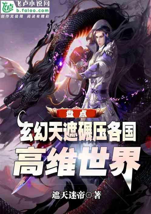 不会只有我看过武侠吧