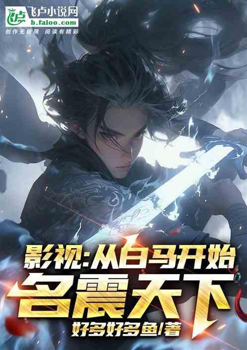 开局白马义从500