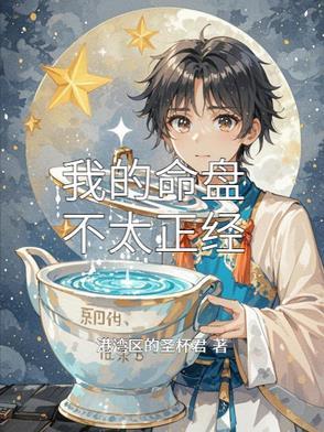 命盘准不准