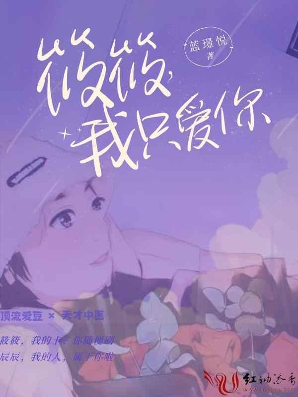 女主叫筱筱的