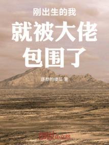 我一出生就被姥姥抱走的