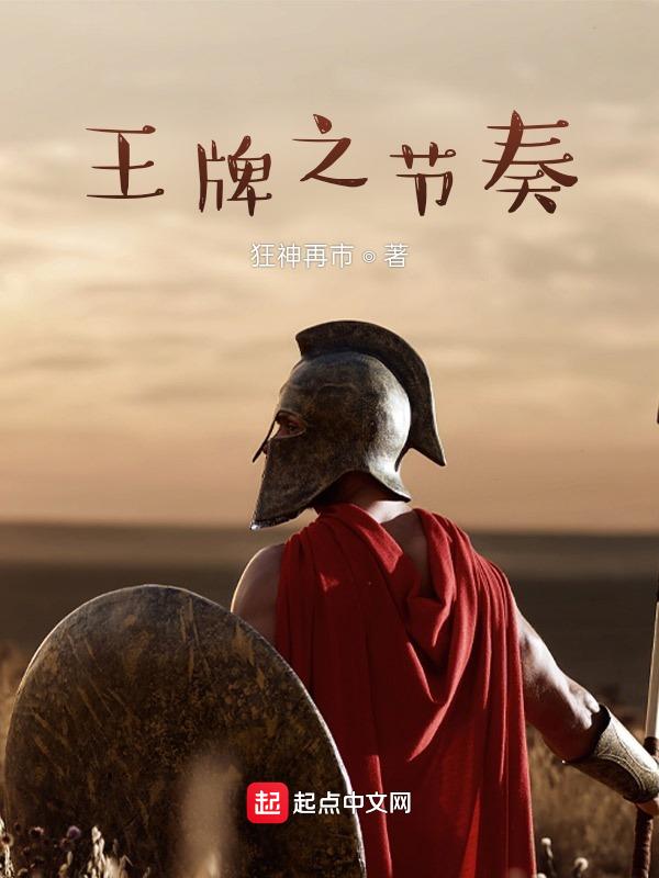 王牌片尾曲