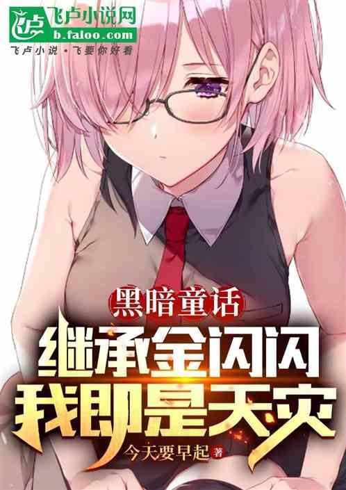 魅魔变身