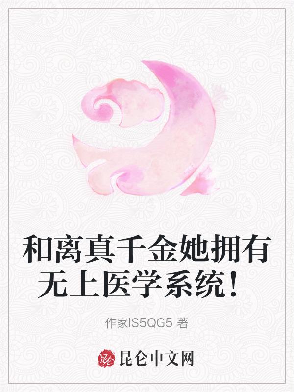 第四章和离