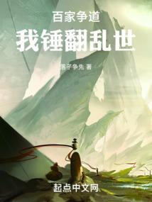 百家争吟