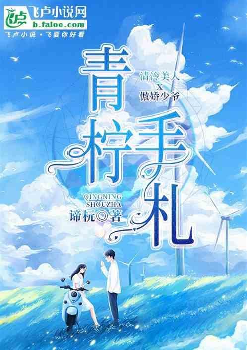 青柠手张