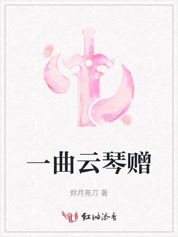 一曲云水一闲茶什么意思