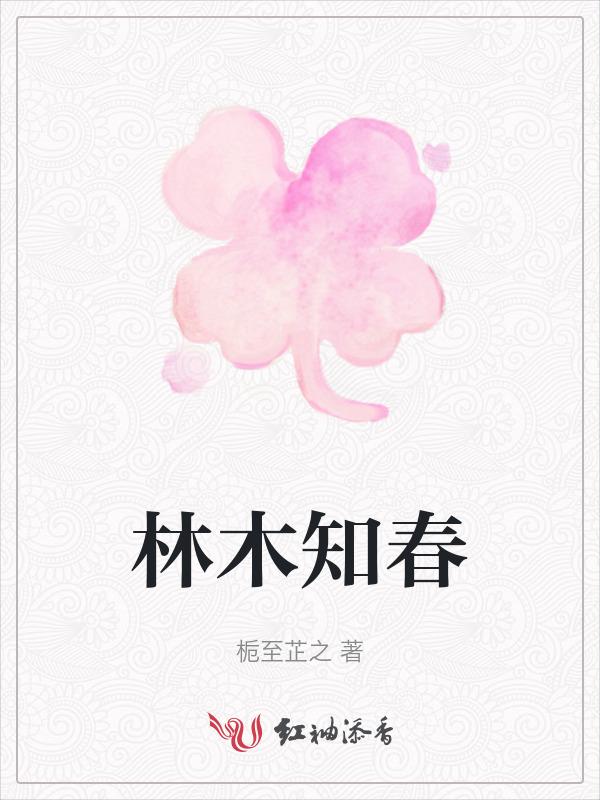 木知春数码科技有限公司
