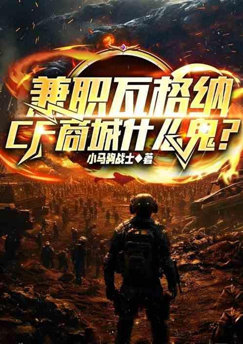 瓦格纳wagner