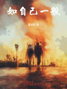 如什么一般