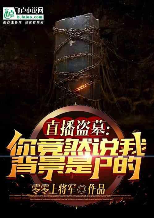 竟然说我背景是假的