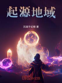 起源地图