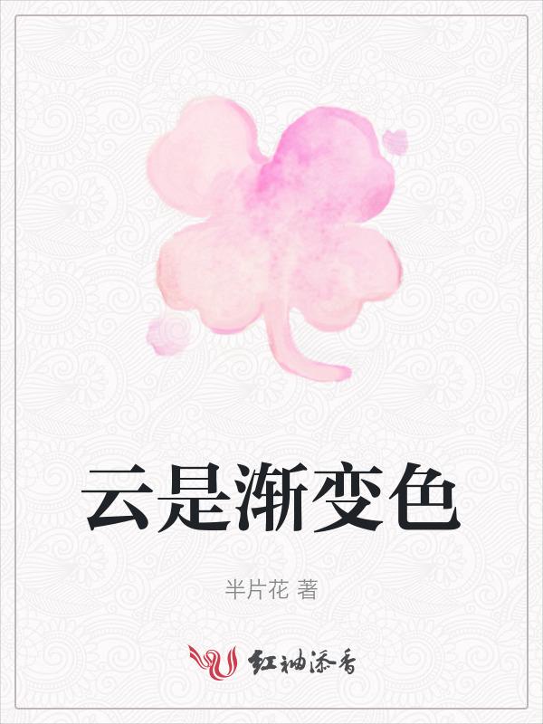 渐变色怎么画