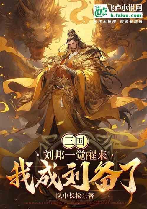 刘邦是哪个