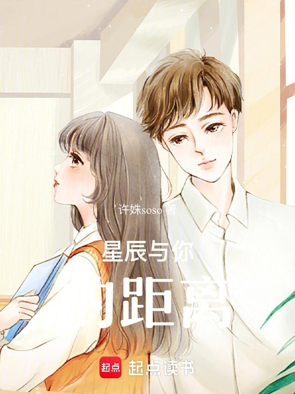 星辰与你漫画下拉式酷漫屋