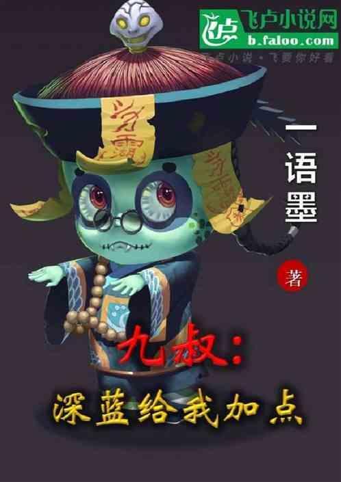 深蓝加点