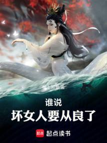 坏女人永不从良