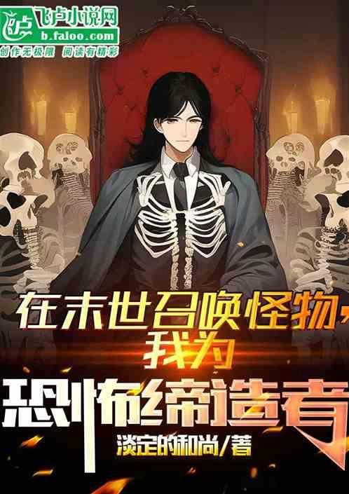 [第四天灾