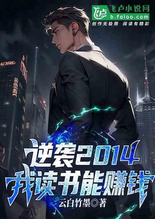 通过读书逆袭的例子