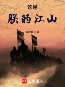 这是朕的江山朋友圈说说