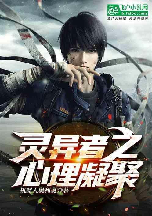 心灵异能